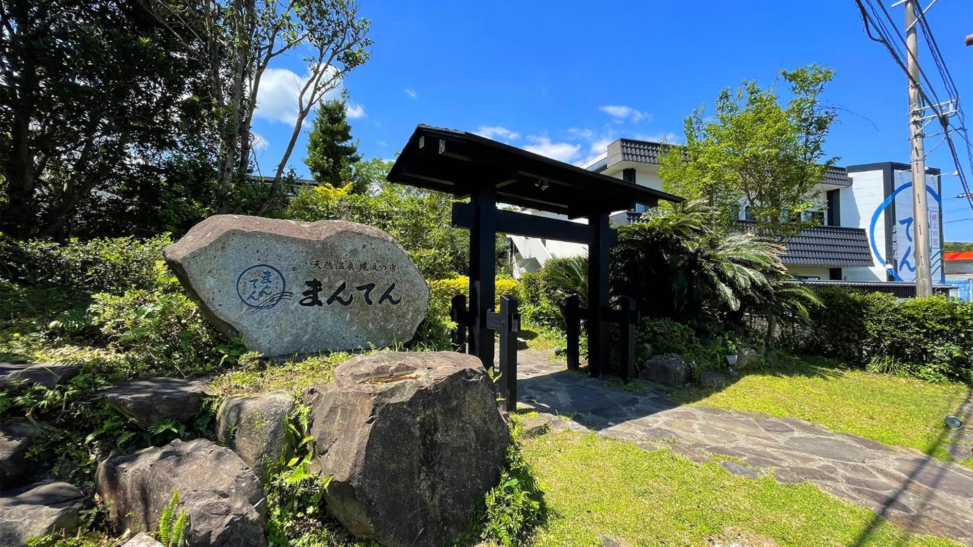 Jomon No Yado Manten Yakushima  Exterior foto